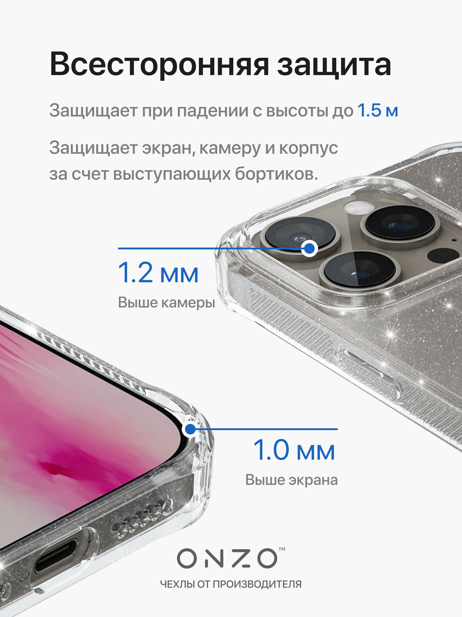 Блестящий чехол на iPhone 16 Pro Max прозрачный / Накладка на Айфон 16 Про Макс с усиленными углами — фото 1