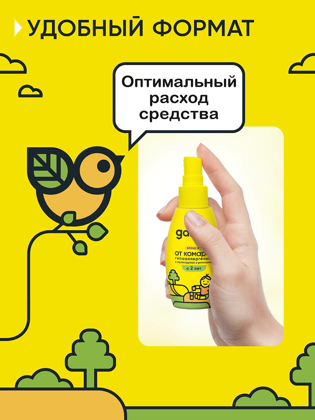 Спрей от комаров Gardex Baby для детей с 2 лет, защита 100 мл — фото 1