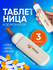 Таблетница утро день вечер карманная