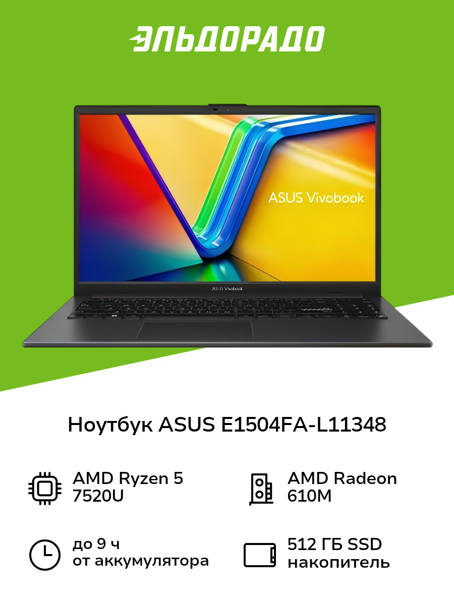 Ноутбук ASUS E1504FA-L11348/15.6