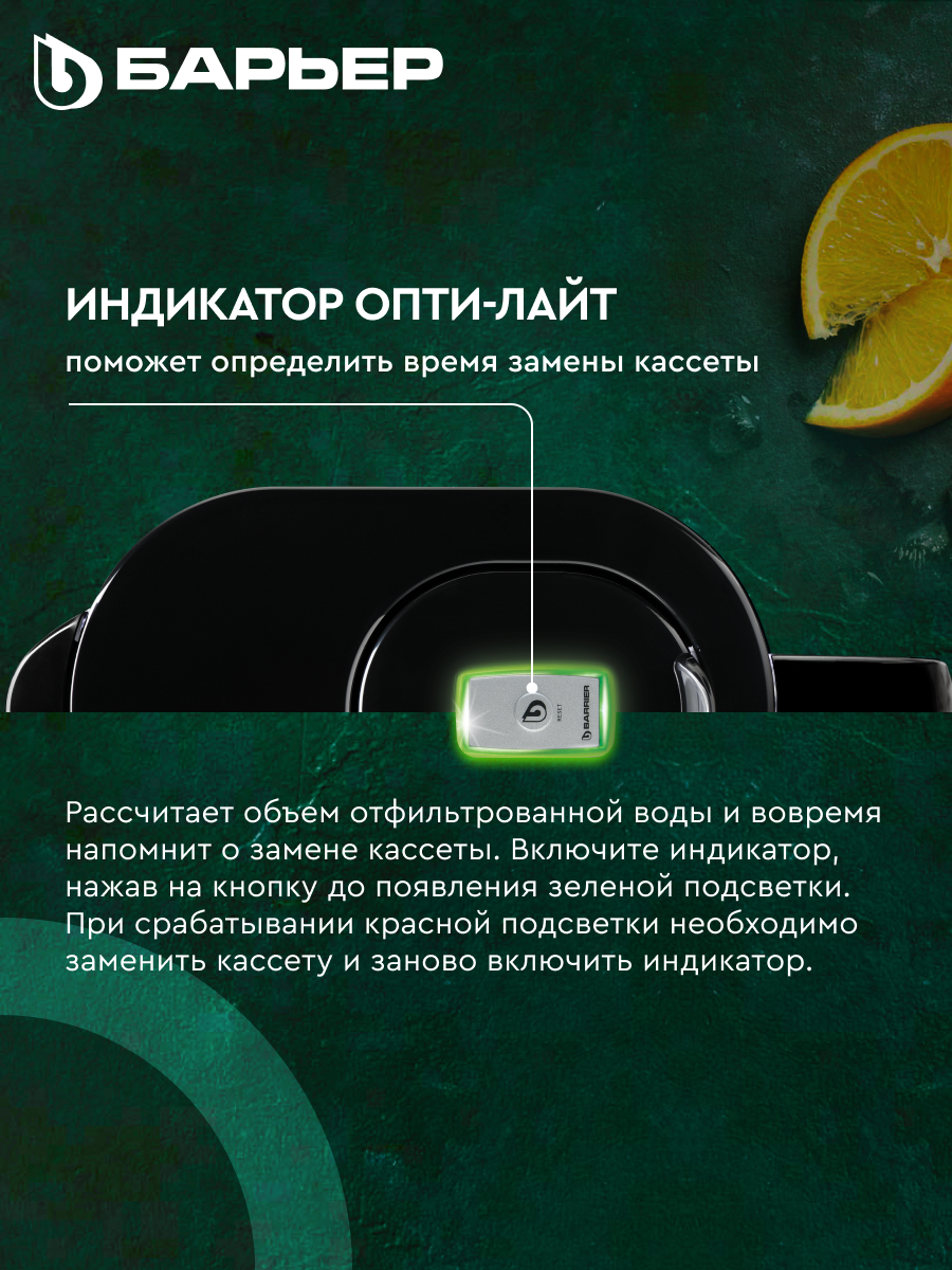 БАРЬЕР Сингапур черный XL, фильтр-кувшин для очистки воды, серия StyleX, 3,5л, индикатор Опти-Лайт — фото 1