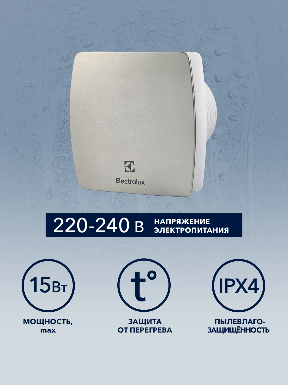 Встраиваемый вентилятор Electrolux - фото №3