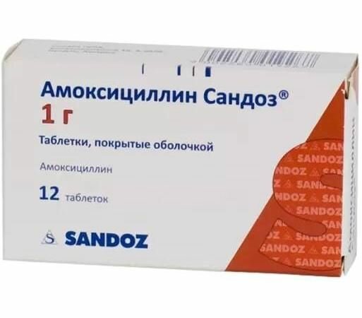 Амоксициллин Сандоз таблетки покрыт. плен. об. 1 г 12 шт.