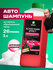 Автошампунь active foam effect, для бесконтактной мойки 1л grass 113110