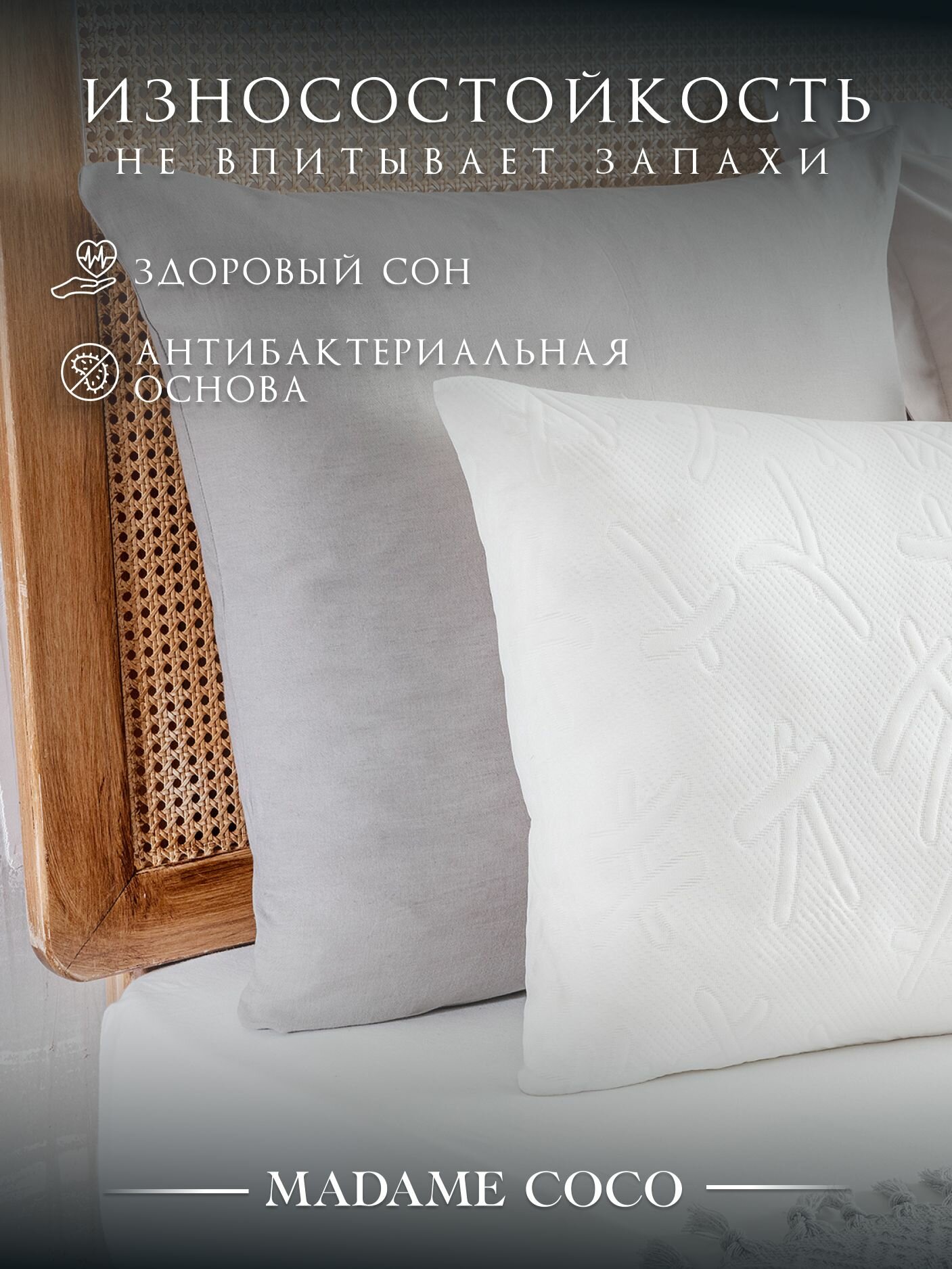 Подушка "Madame Coco", 50x70 см, охлаждающий эффект, гипоаллергенная, белая — фото 1