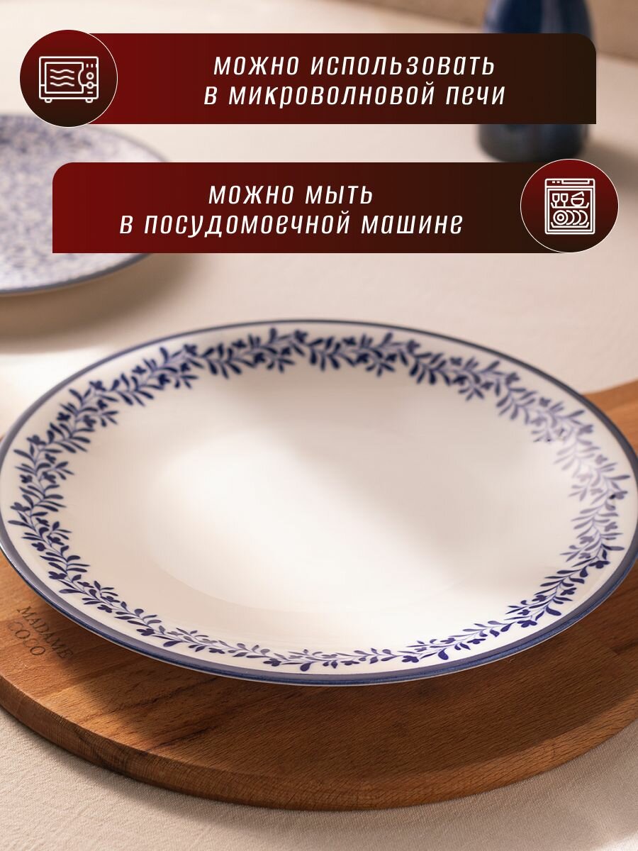 Тарелка фарфоровая, тарелка десертная. Состав:100% Фарфор. Размер:25CM. Цвет: Белый/R VE — фото 1