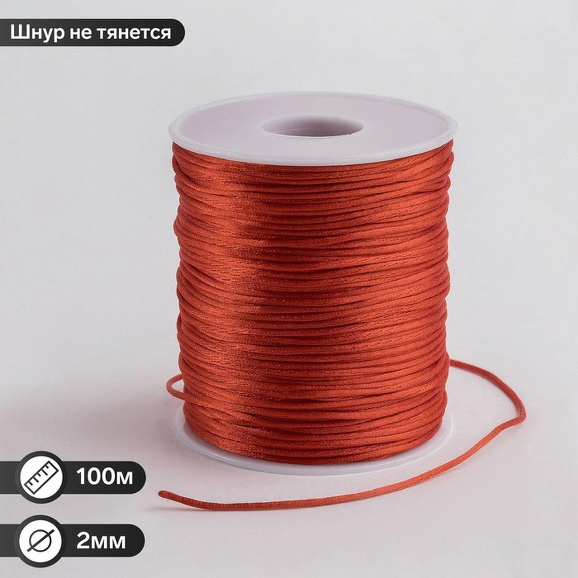 Шнур Queen Fair нейлоновый на бобине d=2мм L=100м красный