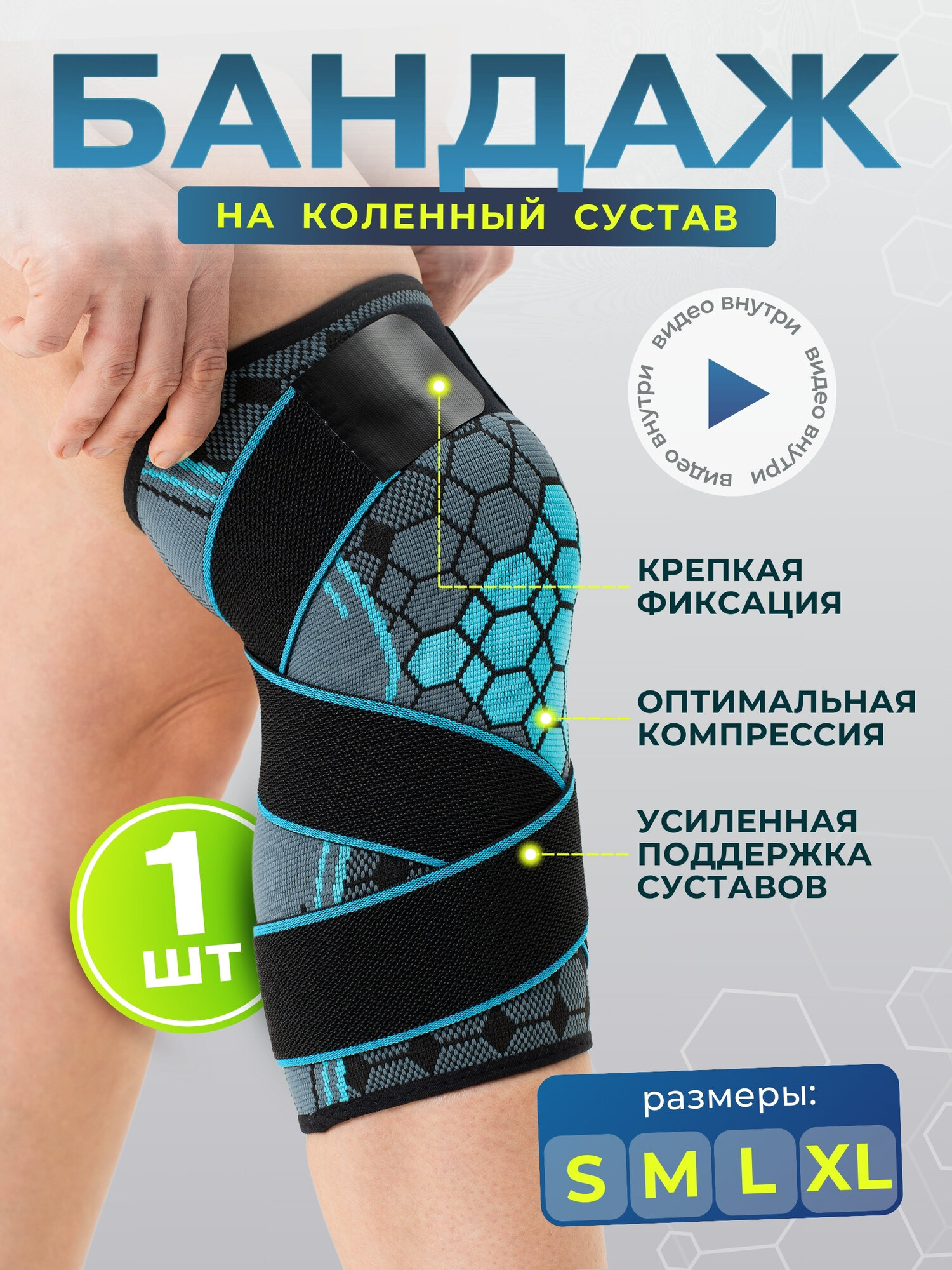 Наколенник ортопедический бандаж на коленный сустав M синий 1 шт