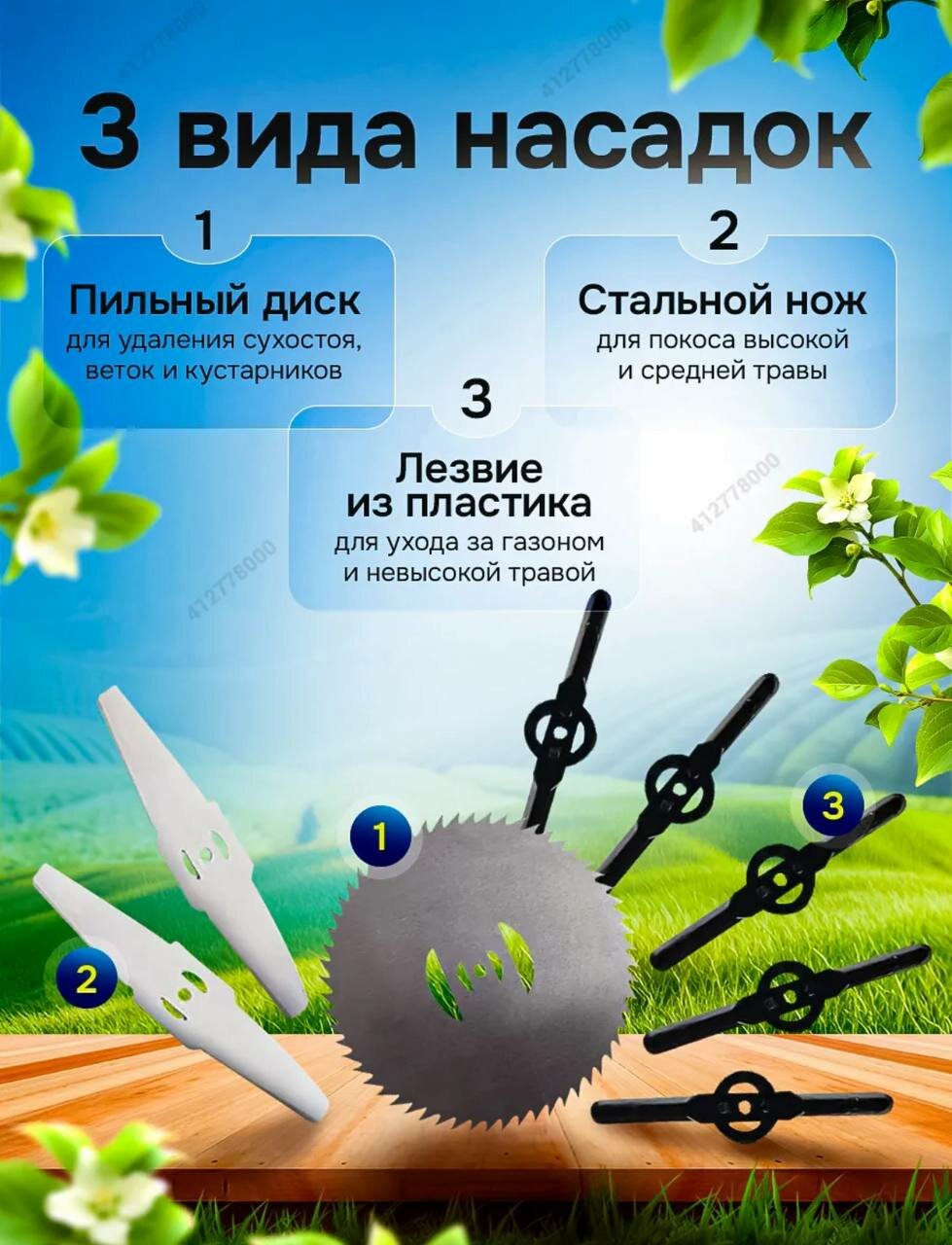 Триммер для сада /Газонокосилка аккумуляторная/2 аккумулятора и 8 насадок в комплекте/Красная, металлическая — фото 1