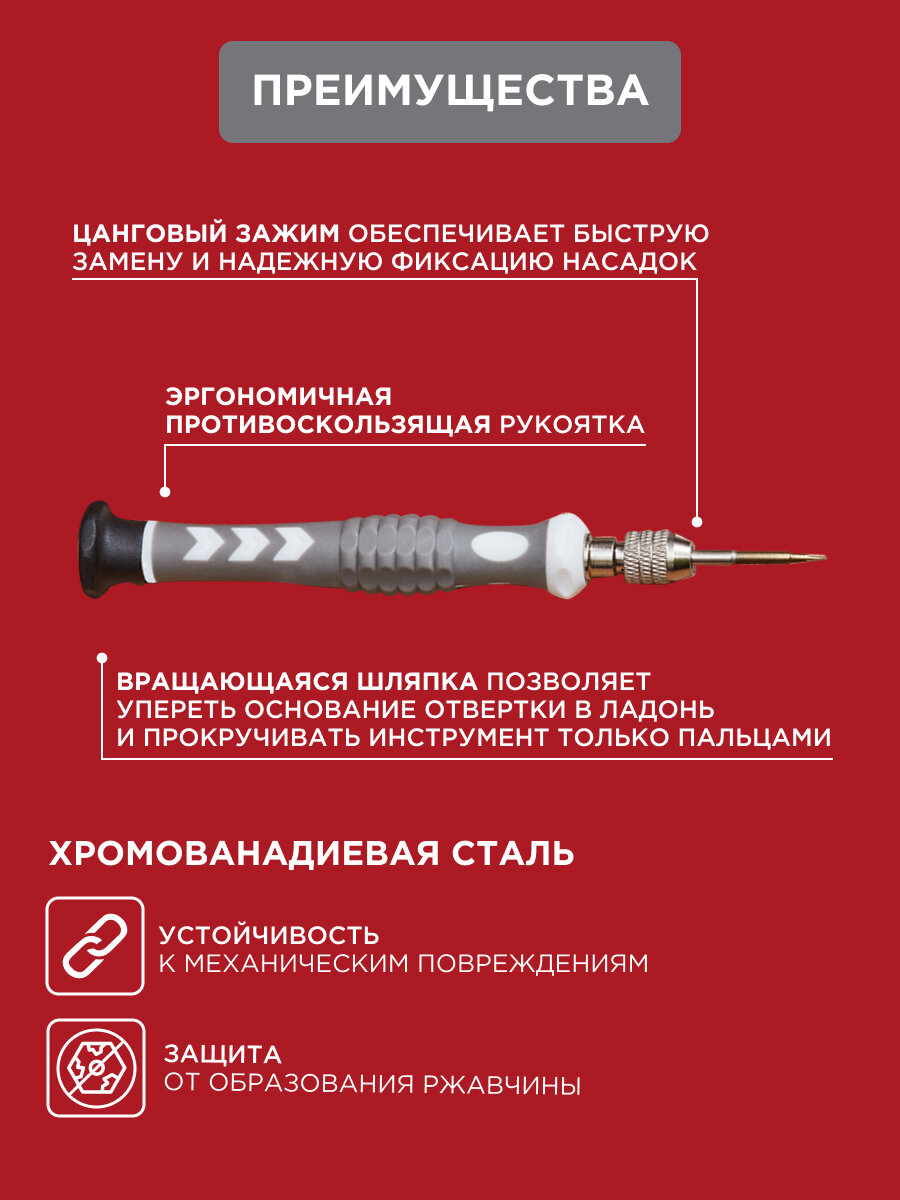 Набор отверток REXANT, для точечных работ, магнитный держатель, 8 штук — фото 1