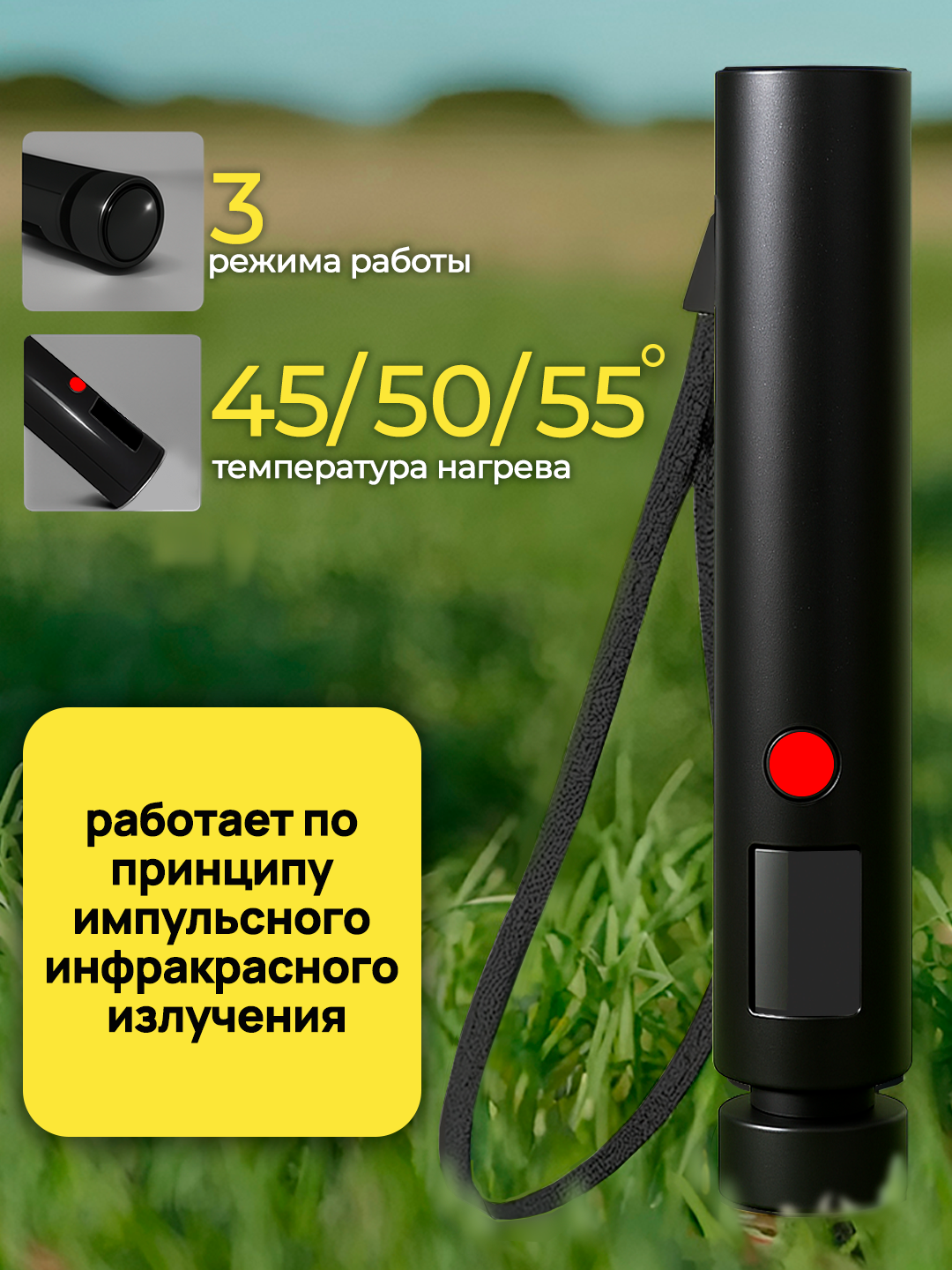 Средства После Укусов Насекомых Прибор для снятия зуда и раздражения после укусов комаров и других насекомых
