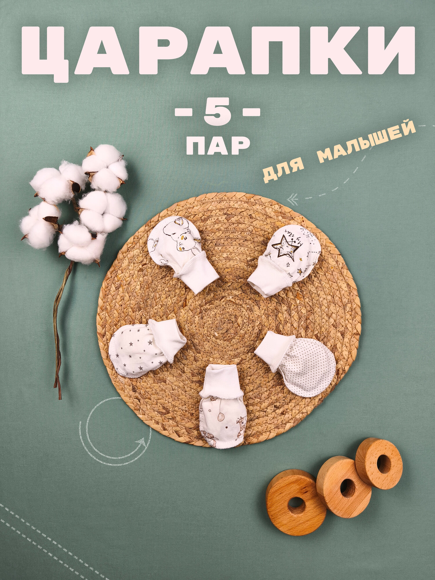 Антицарапки  для девочек размер 0-3 мес бежевый