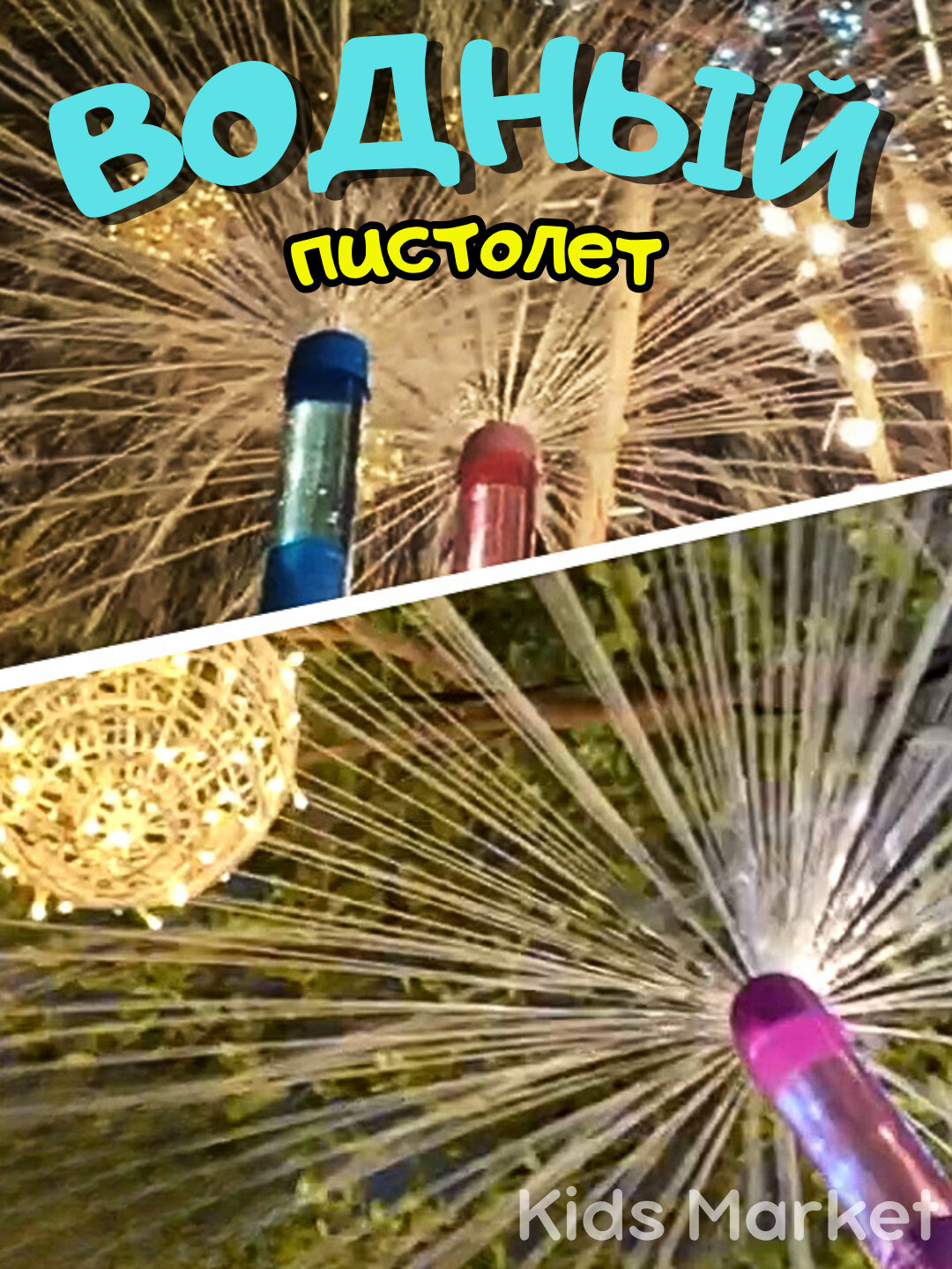 Водный пистолет 50 см, водяной бластер, пушка, пистолет механический — фото 1
