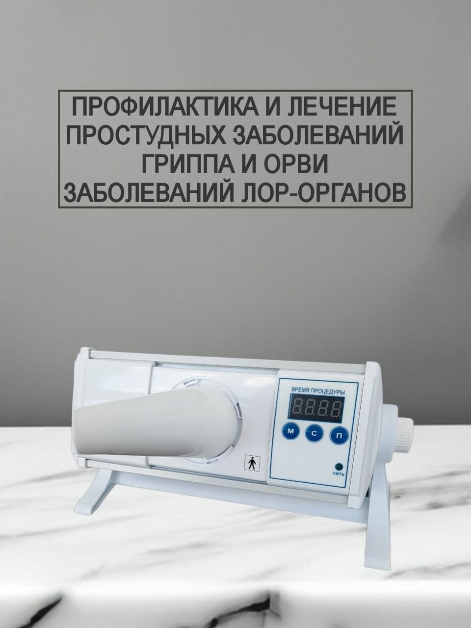 Картинки Облучатель ультрафиолетовый ОУФК-01-1М таймером Солнышко