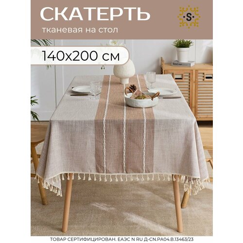 фото Скатерть лен на стол тканевая бежевая, бохо сканди 140 х 200 см sharkdecor