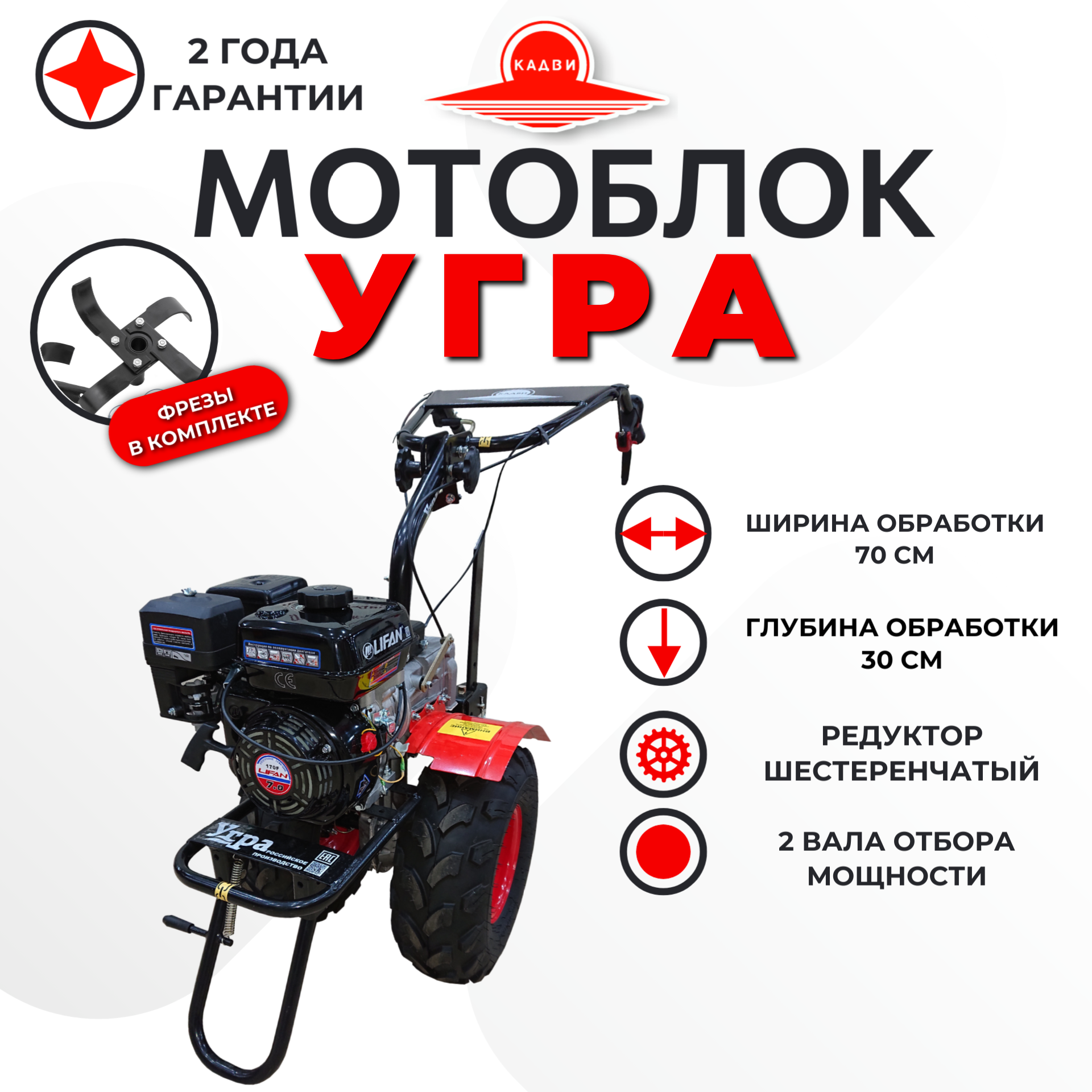 Мотоблок Угра НМБ-1Н17 (на колесах 19*7-8), Lifan 170F 7 л. с