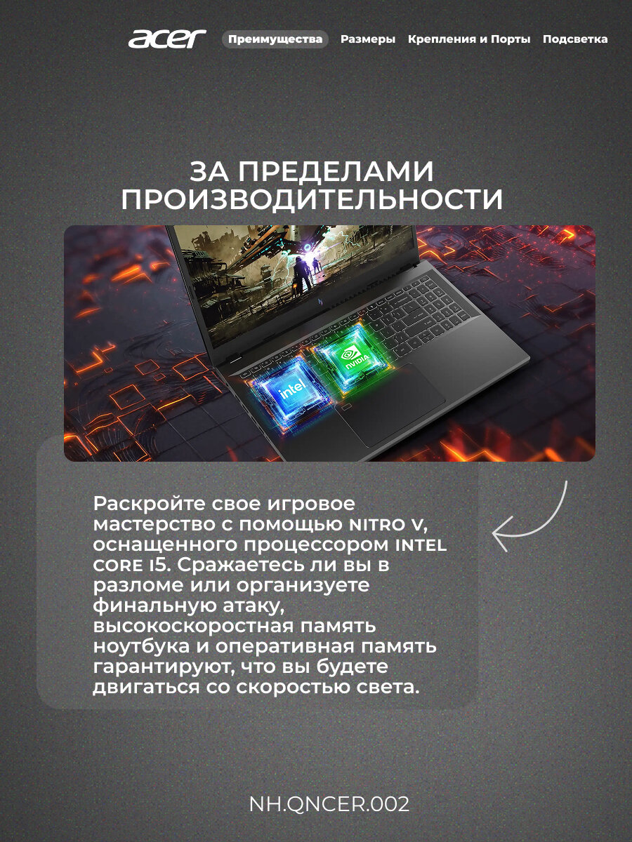 Ноутбук Acer Nitro V ANV15-51 Core i5 13420H 16GB / SSD 512GB / GeForce RTX 3050 6GB / NO OS / NH. QNCER.002 — фото 1