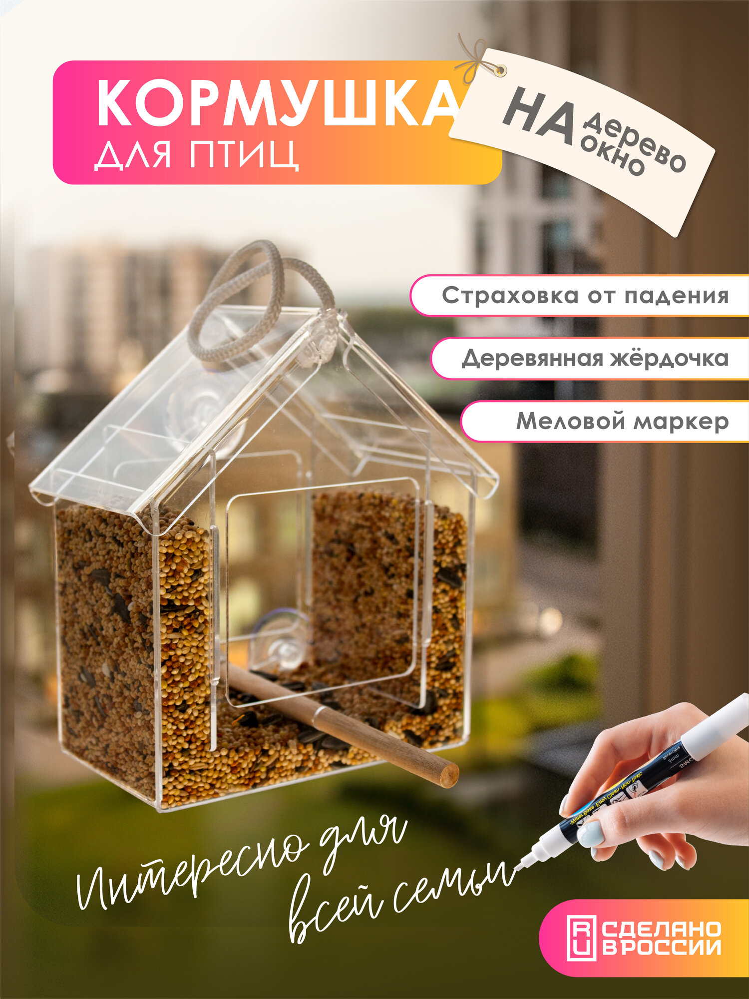 Кормушка для птиц CONEST, Прозрачный, уличный домик на окно в подарок