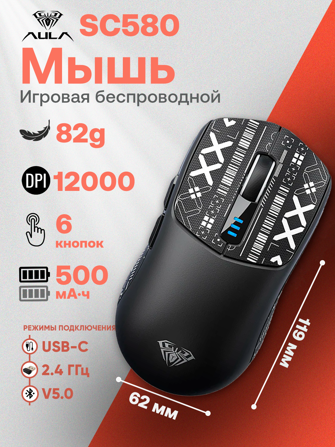 AULA SC580 black(черный) – Игровая беспроводная мышь (Bluetooth/2.4G/USB-C, 10000 DPI, 6 кнопок)