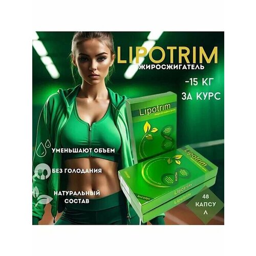 Капсулы для эффективного похудения Мощный жиросжигатель