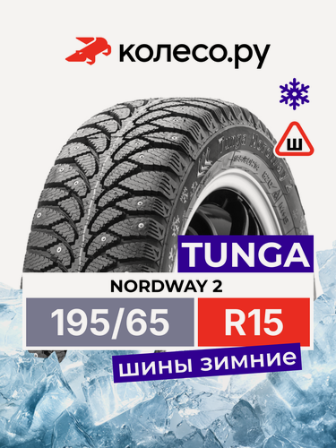 Изображение товара Шина тунга NORDWAY 2 R15 195 65 91 Q