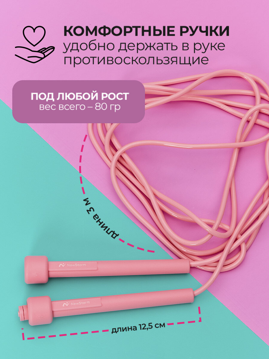 Скакалка универсальная спортивная для бокса и фитнеса NewStorm розовая — фото 1