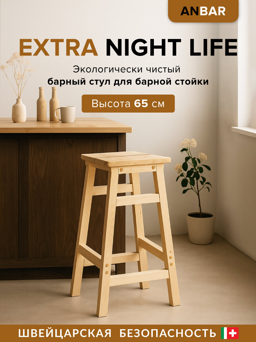 Барный стул 65см  полубарный стул для кухни бара кафе и ресторана