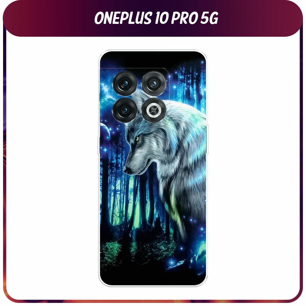 Чехол на OnePlus 10 Pro / ВанПлас 10 Про с принтом "Сказочный волк"