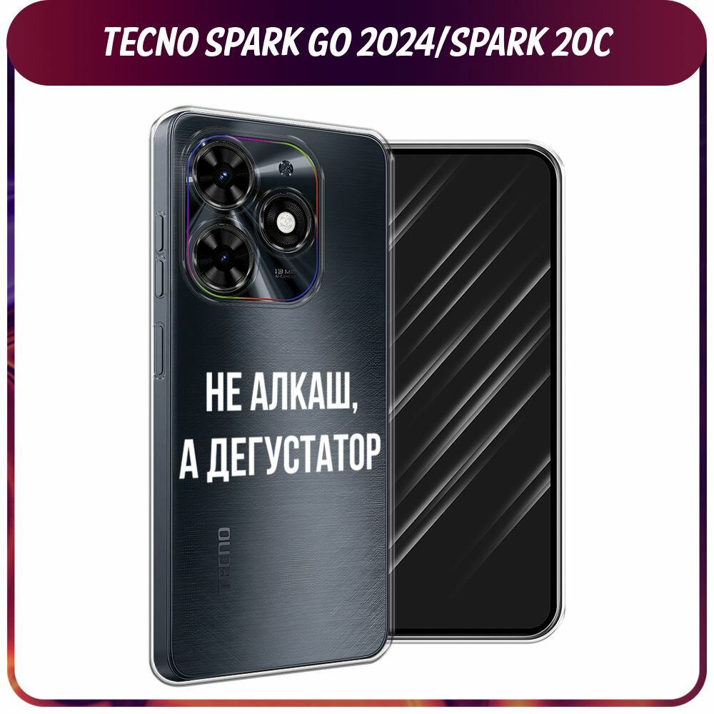 Чехол на Tecno Spark Go 2024/Spark 20C / Текно Спарк Го 2024/Спарк 20C с принтом "Дегустатор", прозрачный