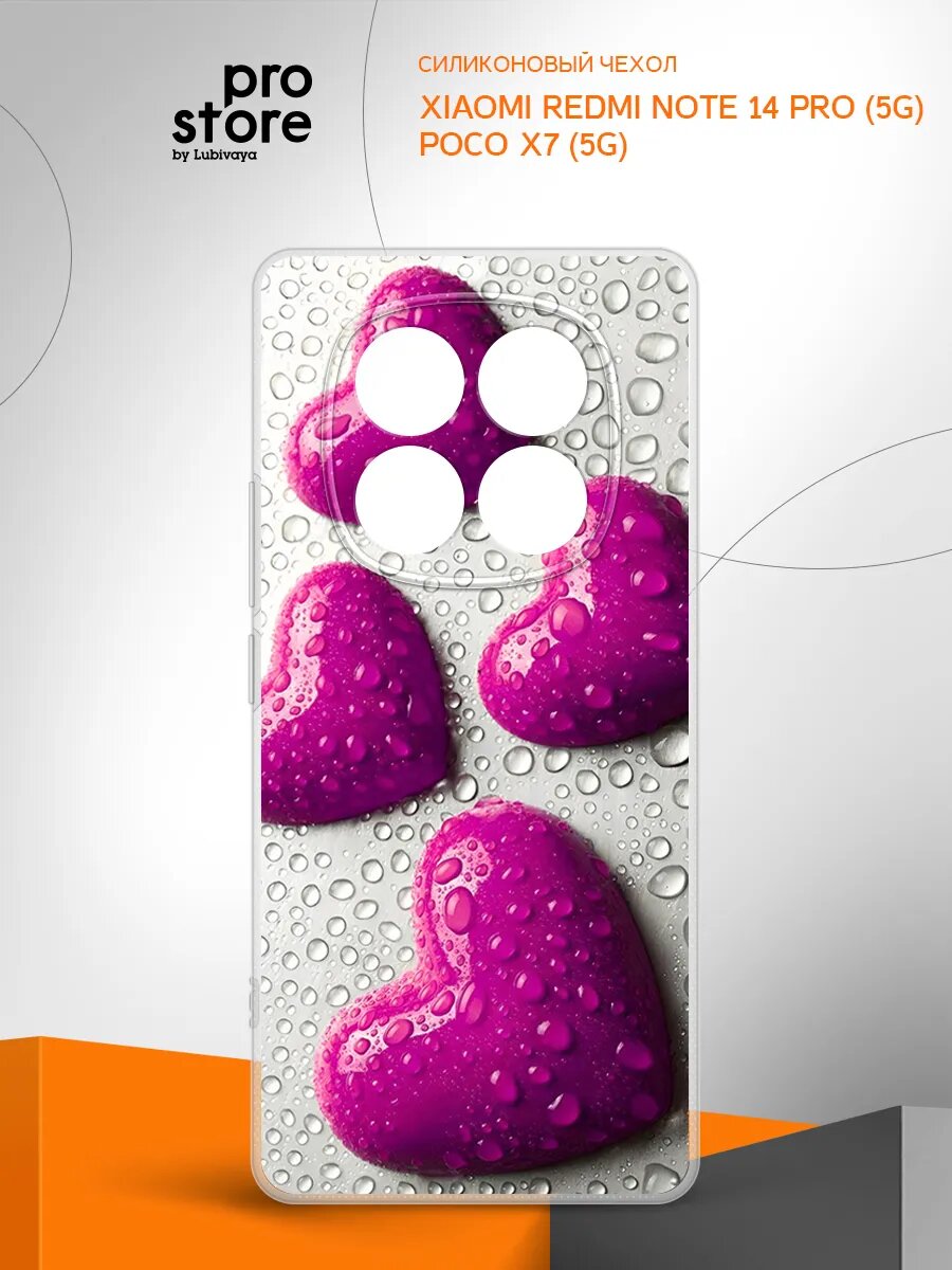 Чехол на Poco X7 (5G)/Xiaomi Redmi Note 14 Pro 5G накладка, защита камеры и углов, прозрачный с рисунком