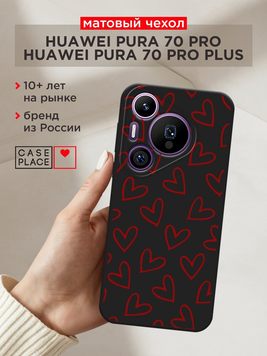 Черный матовый чехол на Huawei Pura 70 Pro / Хуавей Пура 70 Про с принтом "Little hearts doodles 2 - 14 февраля"