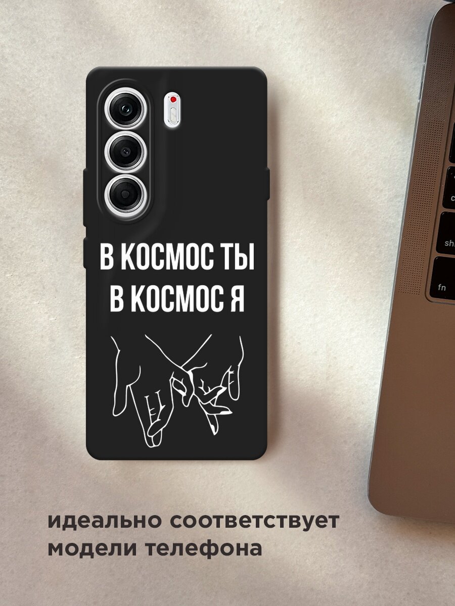 Черный матовый чехол на Tecno Camon 40 Pro 5G / Текно Камон 40 Про 5G с принтом "В космос ты В космос я" — фото 1