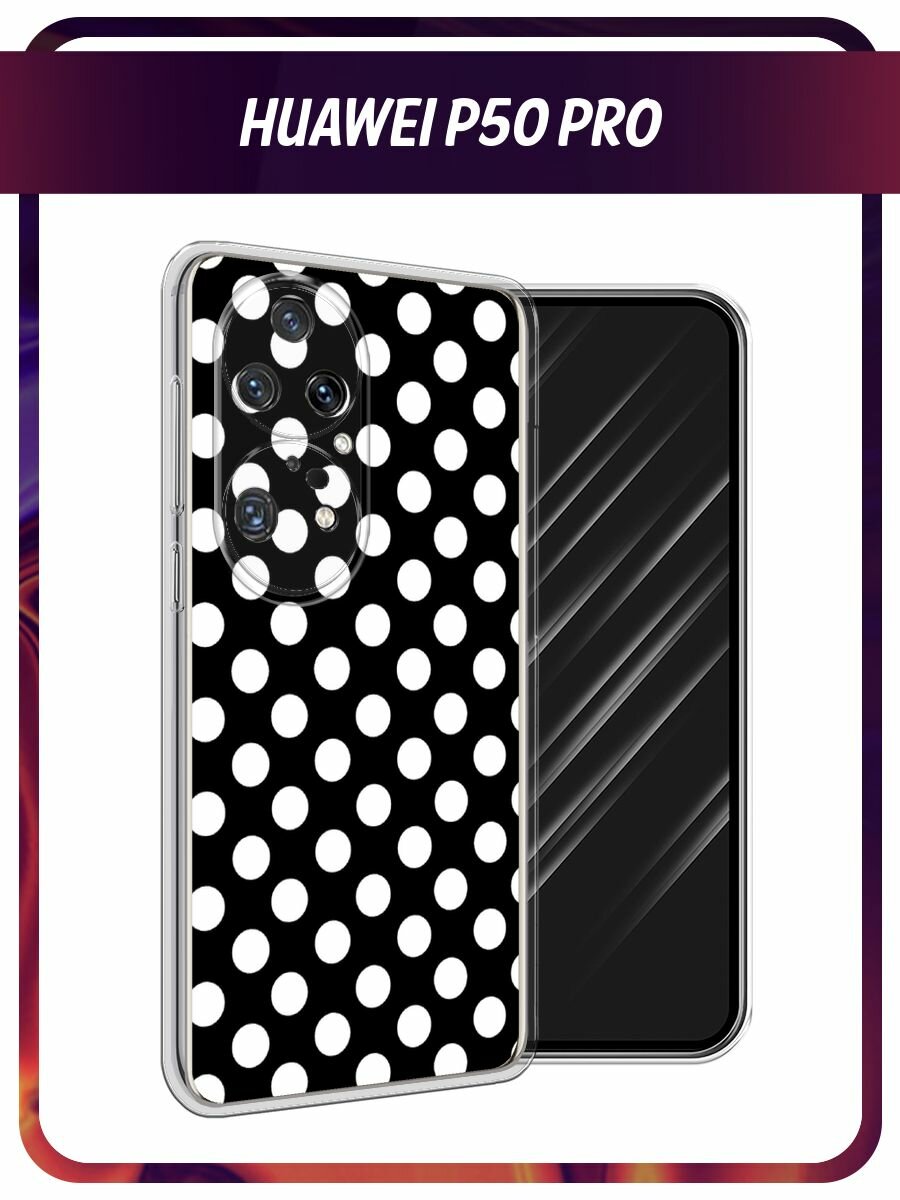 Силиконовый чехол на Huawei P50 Pro / Хуавей P50 Про с принтом горох