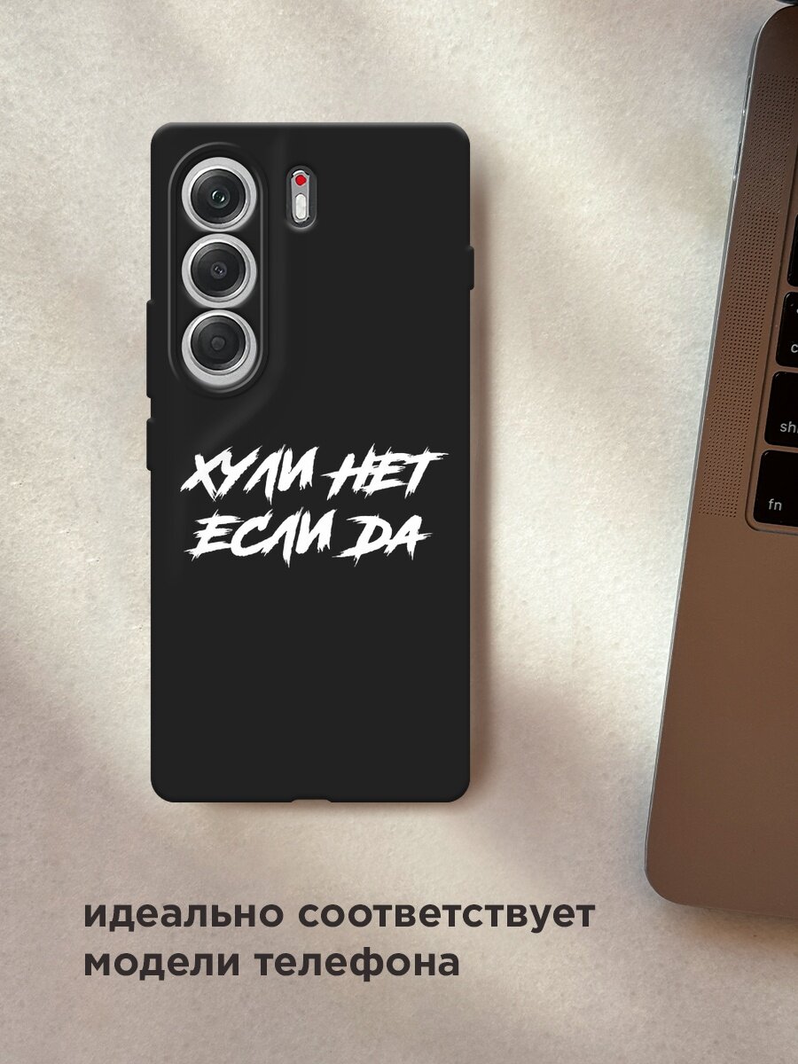 Черный матовый чехол на Tecno Camon 40 / Текно Камон 40 с принтом "Почему нет если да" — фото 1