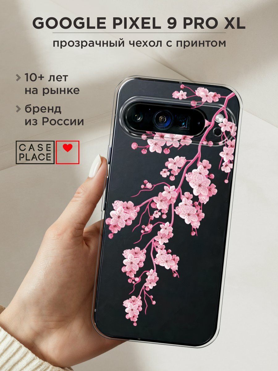 Чехол на Google Pixel 9 Pro XL / Гугл Пиксель 9 Про XL с принтом "Ветка сакуры 2"