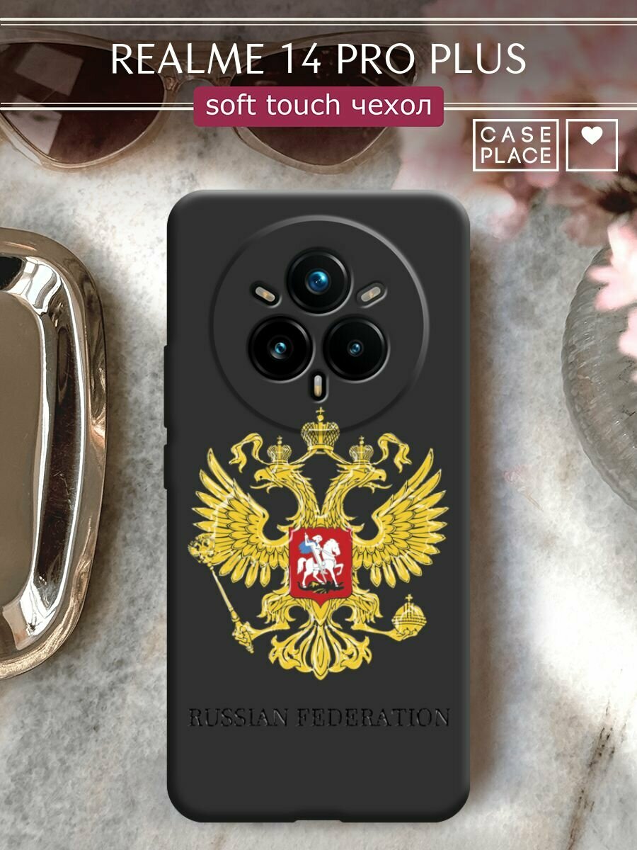 Чехол на Realme 14 Pro Plus / Реалми 14 pro plus с принтом "Герб России"