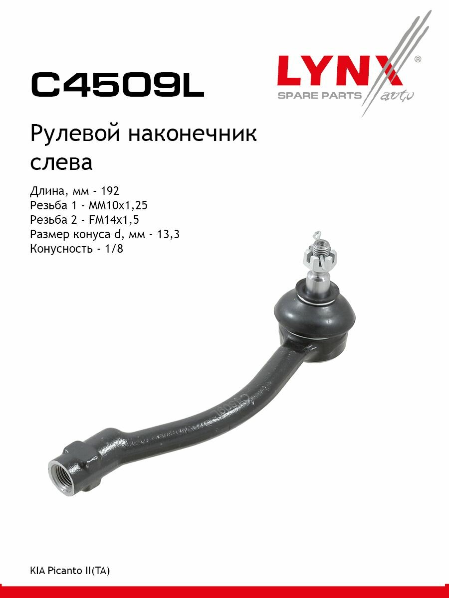 LYNXauto Рулевой наконечник левый KIA Picanto II(TA) 11-17