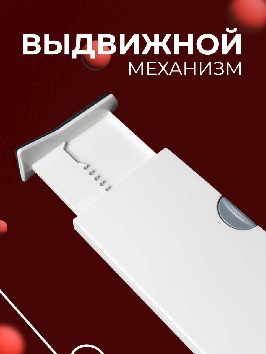 Разделители в ящик раздвижные (4 шт, 28-44 см, белые) — фото 1