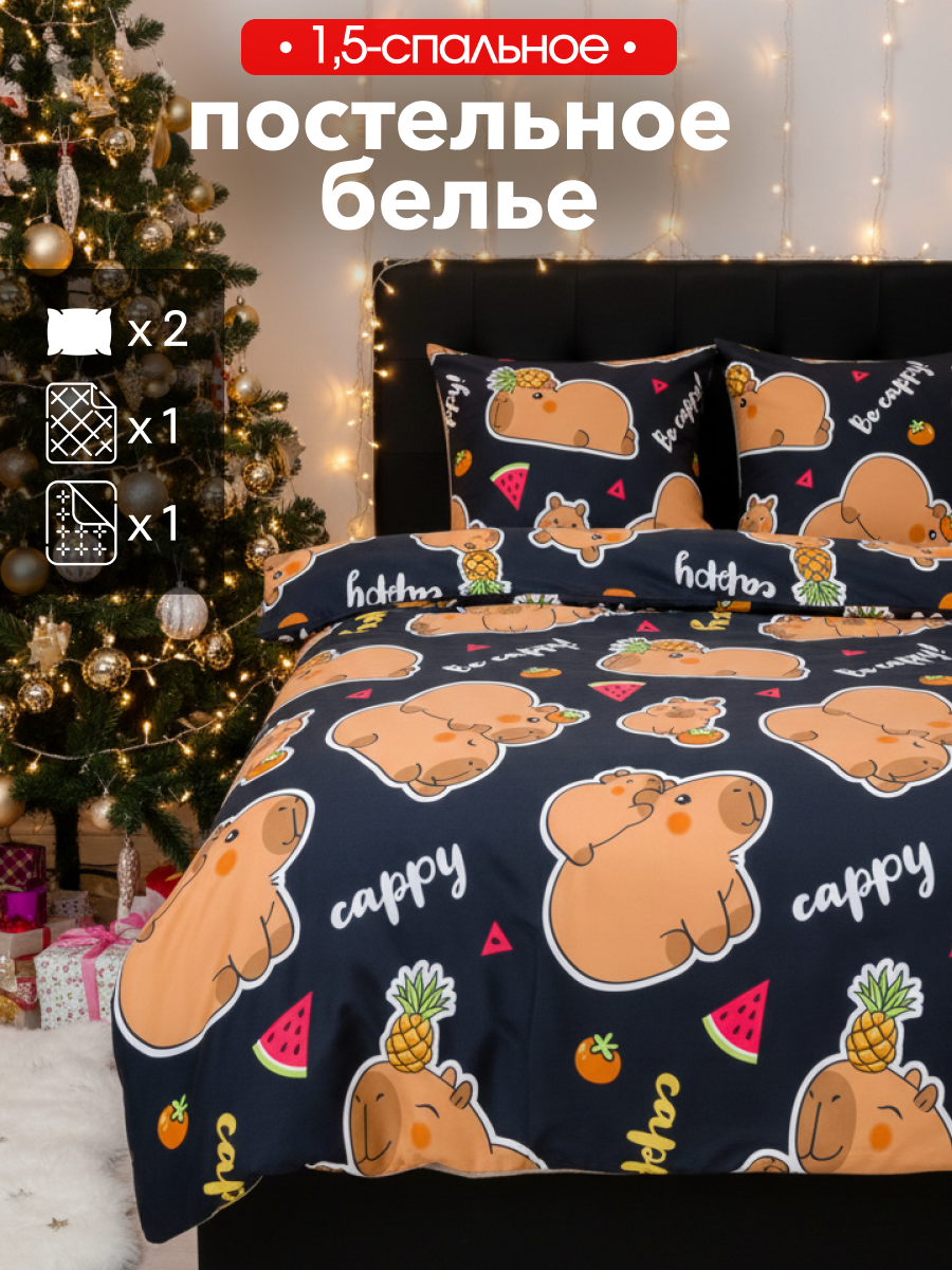 Постельное белье 1.5 спальное Павлина полисатин Хэппи Каппи черный