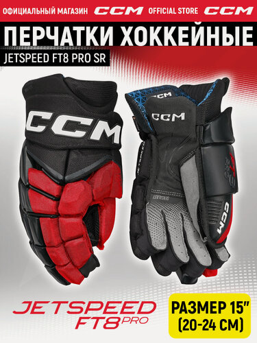 Изображение товара CCM Перчатки хоккейные HG JETSPEED FT8 PRO SR BK/RD/WH, профессиональные, взрослые, краги, размер 15