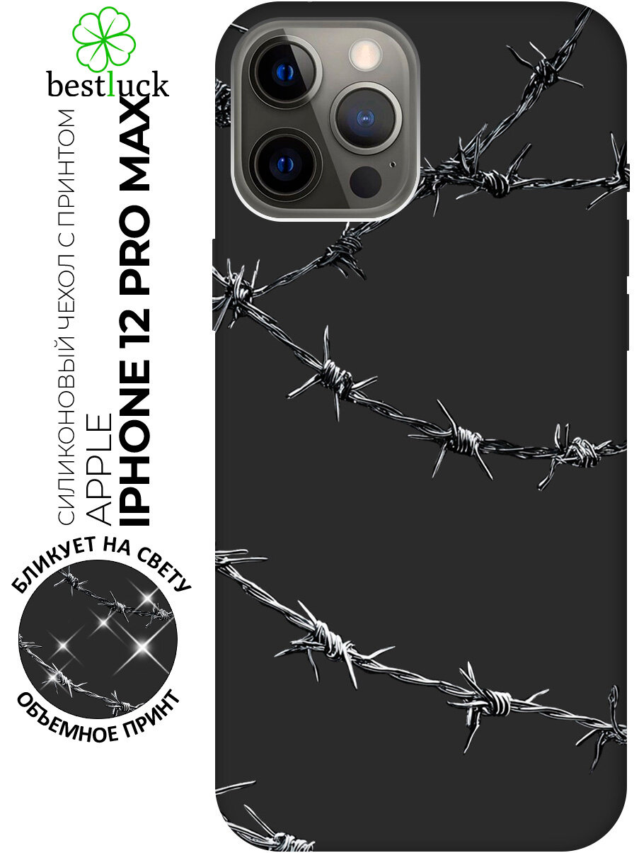 Силиконовый чехол на Apple iPhone 12 Pro Max с принтом "Острые грани тишины" матовый черный