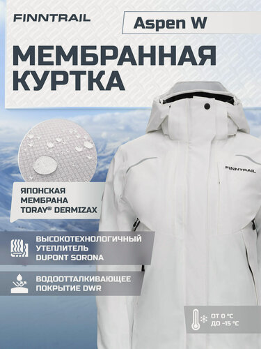 Изображение товара Куртка горнолыжная Aspen