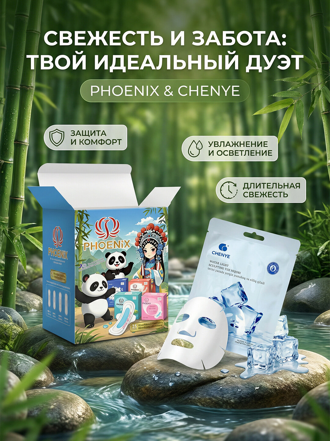 Гигиенические прокладки ассорти 25 шт + маска для лица в подарок (1 шт)