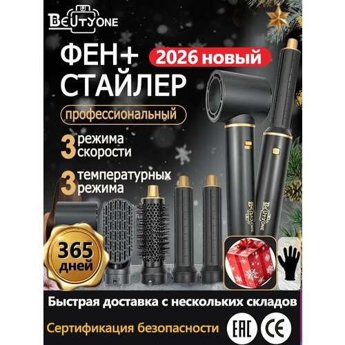 фото Фен-стайлер для волос с 5 насадками, фен c ионизацией для укладки волос 5 в 1 beutyone