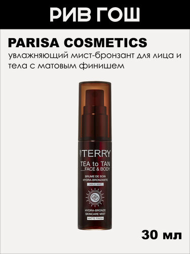 Изображение товара BY TERRY Tea to Tan Face & Body Мист для лица и тела бронзирующий с увлажняющим эффектом, 30 мл