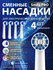 Насадки для зубной щетки совместимые с Oral-b (Braun) 4 шт