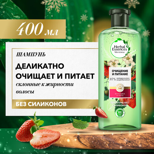 Herbal Essences Шампунь Белая клубника и Сладкая мята для очищения и питания волос, Хербал Эсенсес, 400 мл, herbal essences хербал эсенсес шампунь белая клубника и сладкая мята 400мл