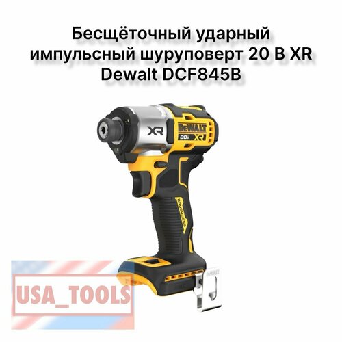 Бесщёточный ударный импульсный шуруповерт 20 В XR Dewalt DCF845B 17960₽