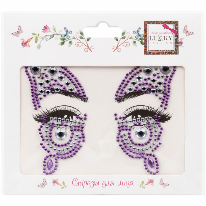 Стразы для лица Lukky Fashion Крылья бабочки цв. фиолетовый