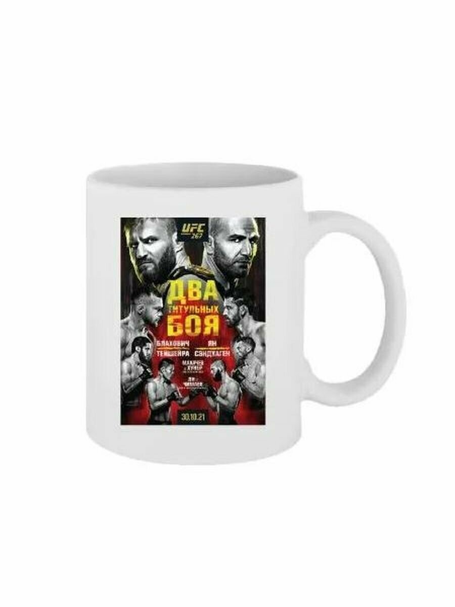 Кружка "UFC 267 Rus Mug"
